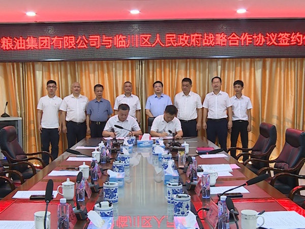 江糧集團與撫州市臨川區人民政府舉行戰略合作協議簽約儀式