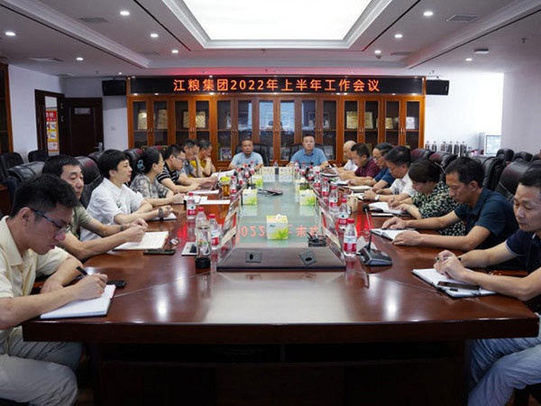 江糧集團召開2022年上半年工作會