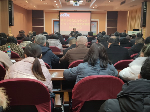 新干公司組織召開黨總支中心組（擴大）學習會暨規章制度集中培訓會