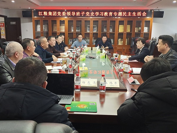 江糧集團黨委召開黨史學習教育專題民主生活會