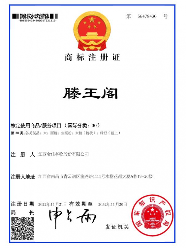 打造消費品牌，金佳谷物拿下“滕王閣”