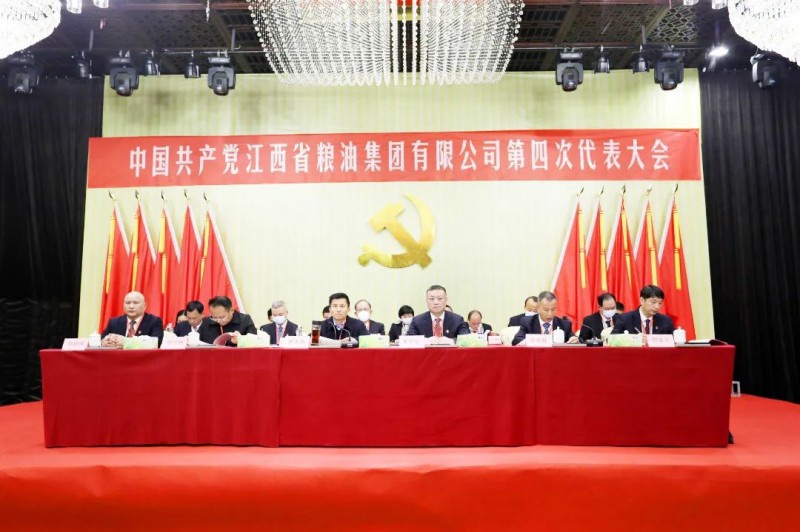 中共江西糧油集團有限公司第四次代表大會勝利召開