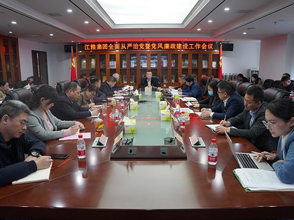 江糧集團召開黨委中心組（擴大）學習