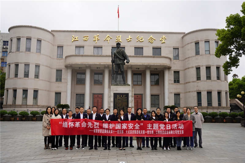 省國資委直屬機關第十一黨支部 、大成國資集團機關第一黨支部、江糧集團應急保障公司黨支部聯合開展“緬懷