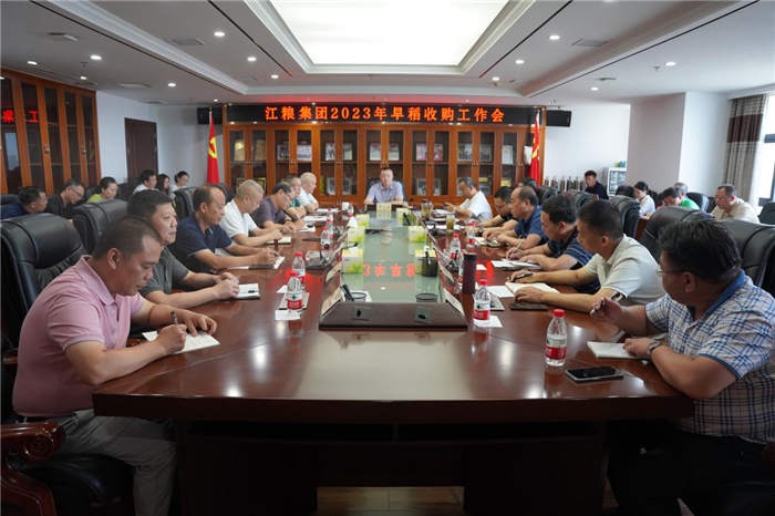 集團召開2023年早稻收購工作會