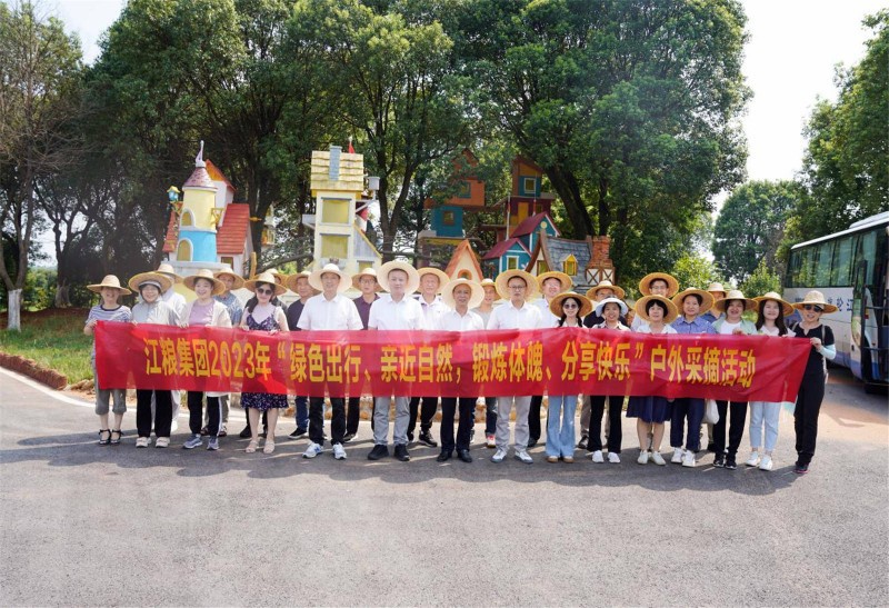 江糧集團工會開展戶外采摘活動
