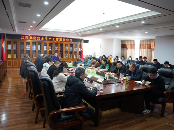 集團公司召開安全生產工作緊急會議