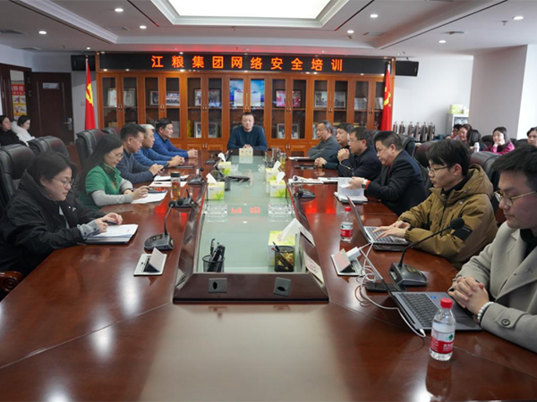 集團召開網絡安全教育培訓
