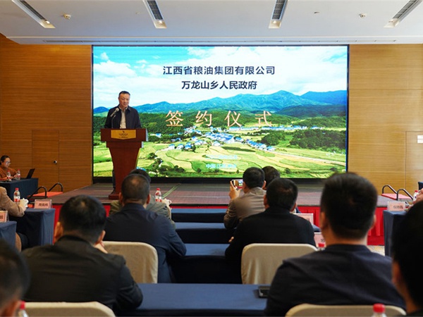 江糧集團與萍鄉萬龍山鄉簽訂鄉村振興合作協議