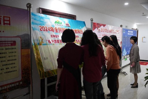 總體國家安全觀·創新引領10周年 江糧集團開展全民國家安全教育日宣傳教育活動