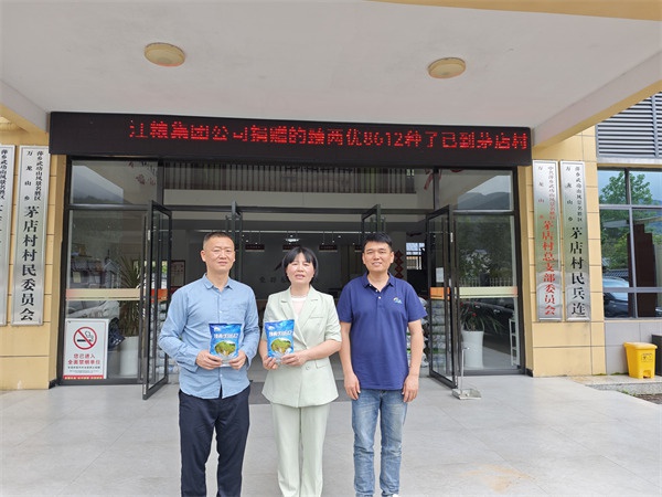 江糧集團：保障糧食安全 助力鄉村振興