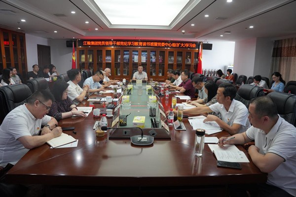 明規知戒強黨性——江糧集團黨員領導干部黨紀學習教育讀書班開班
