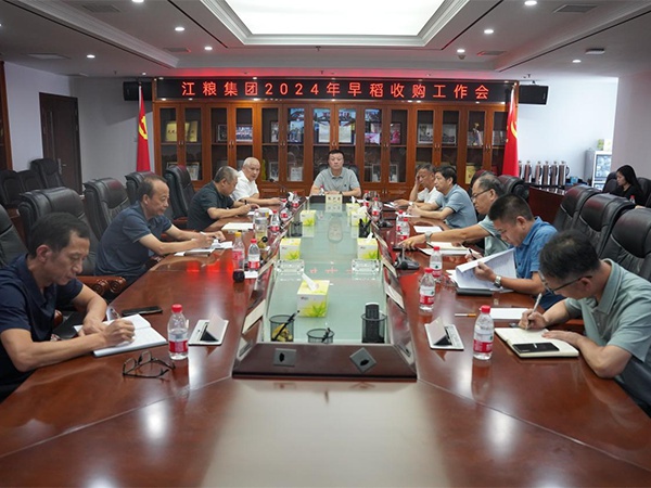 集團召開2024年早稻收購工作會