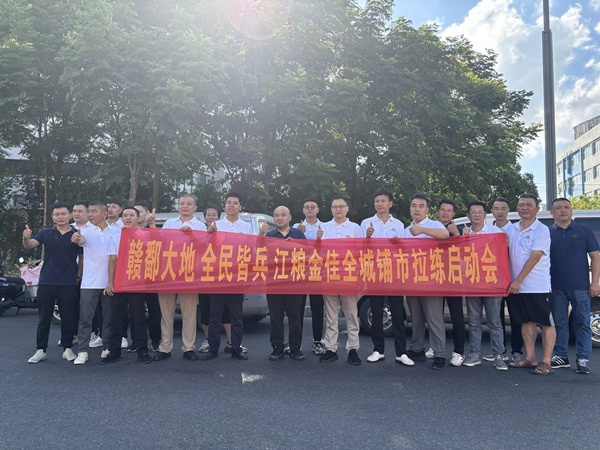 高溫中的奮進 ——記江糧集團品牌營銷事業部鋪貨率競賽