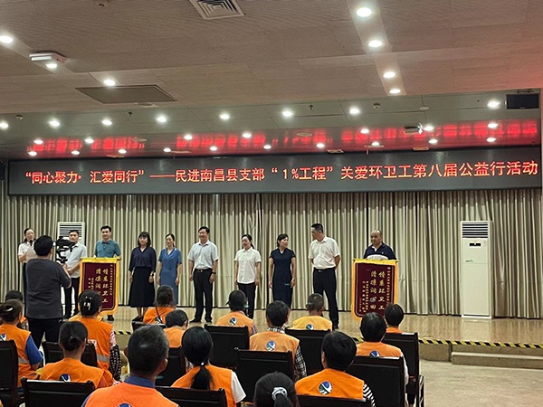 致敬驕陽(yáng)下的守護(hù)者 ——江糧集團(tuán)參加民進(jìn)南昌縣支部“1%工程” 關(guān)愛環(huán)衛(wèi)工第八屆公益行活動(dòng)