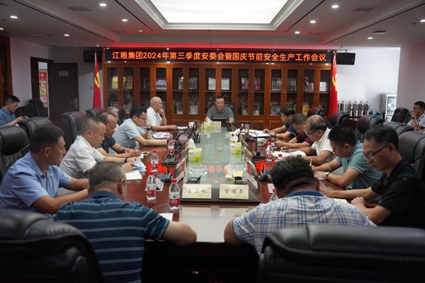 集團公司召開2024年第三季度安委會暨國慶節前安全生產工作會議