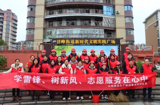 江糧集團：傳承雷鋒精神，踐行企業(yè)擔(dān)當(dāng)