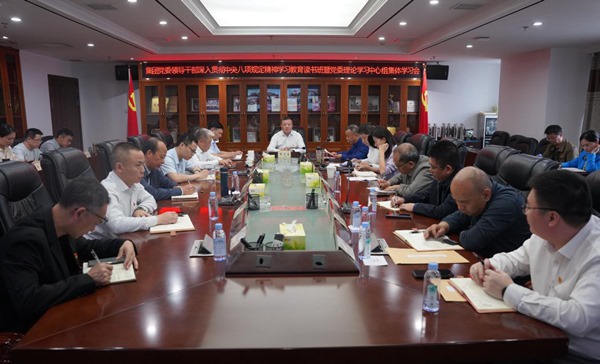 集團黨委舉辦深入貫徹中央八項規定精神學習教育讀書班