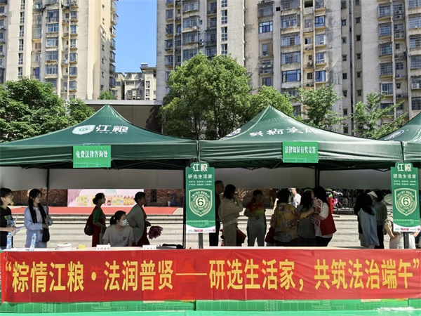 粽情江糧?法潤普賢|江糧集團開展民法典宣傳月活動