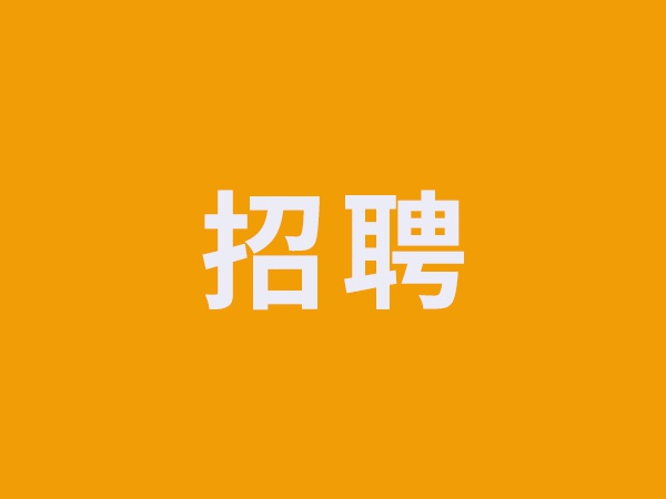 江糧集團(tuán)產(chǎn)業(yè)化事業(yè)部 2025年招聘公告