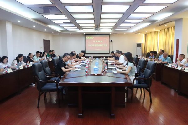 集團公司召開2025年早稻收購工作會