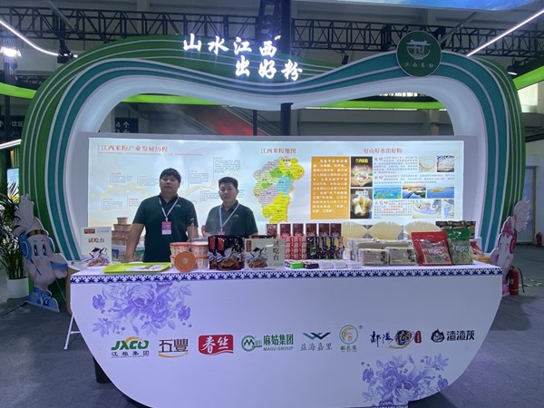 江糧集團(tuán)參展第七屆中國(guó)糧食交易大會(huì)